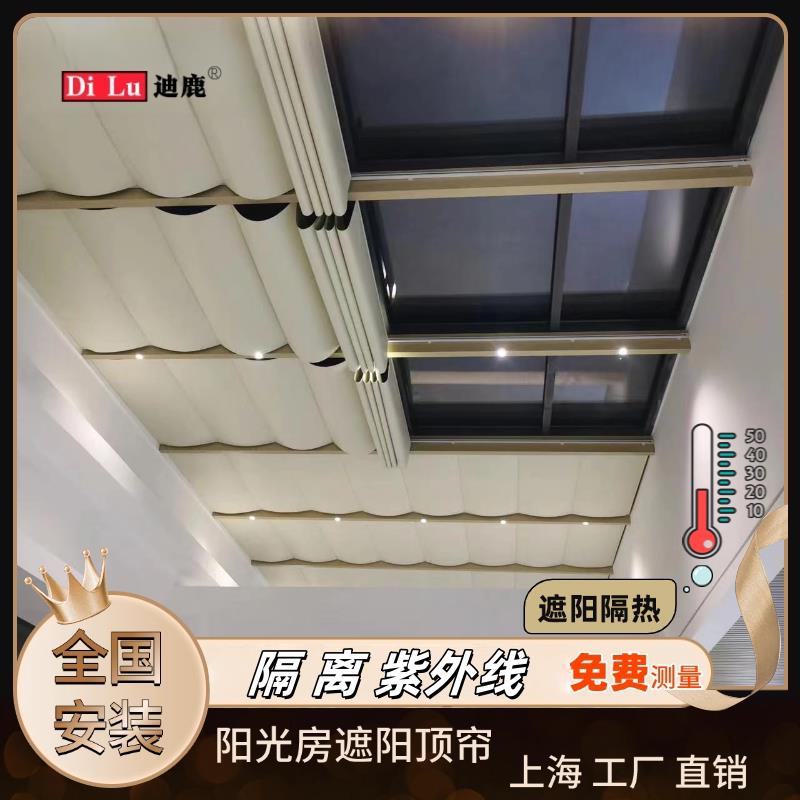 温室遮阳顶帘防晒隔热玻璃房遮阳帘电动天棚帘电动窗整体套装
