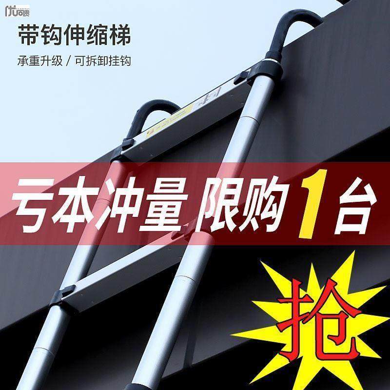 伸缩梯子家用室外挂钩折叠楼梯铝合金5米升降直梯8爬阁楼户外挂梯