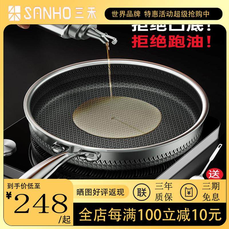 三禾316L不锈钢煎锅平底锅不粘锅家用深煎饼煎蛋电磁炉专用燃气灶,厨房/烹饪用具,煎锅/平底锅,淘宝优惠券,粉丝福利购,淘宝优惠卷