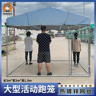 小胖子狗笼子大型犬户外犬舍中小型犬围栏室外鸡笼子特大号跑笼狗