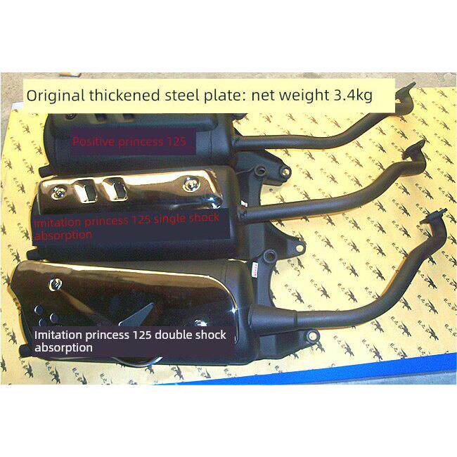 大公主WH125LZ WH125T彷公主125单双减震摩托车配件排气管/消声器