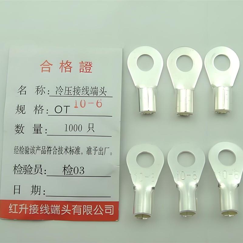 OT10-6 500只/包 紫铜1MM 冷压接线端子/圆形裸端头