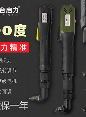 台启力90度无刷电批螺丝刀扭力可调全自动定扭电动起子0.015-35Nm