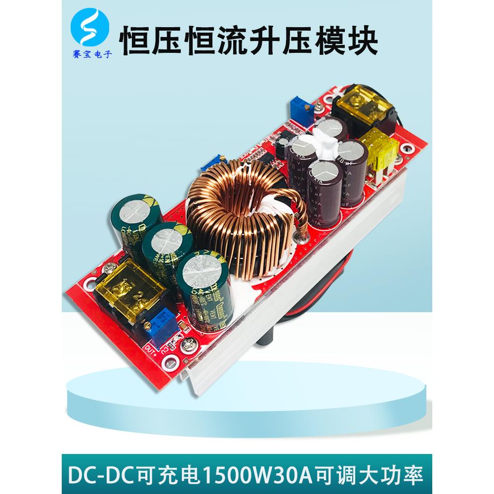 升压模块大功率恒流恒压可调12V24V转60V72V电源DCDC直流充电36伏