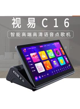 eVideo/视易C16Pro C18 C195 C215点歌机家庭ktv一体网路家用多唱