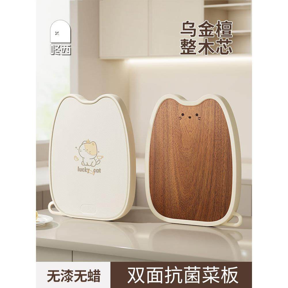 咚西乌檀木双面菜板抗菌防霉家用切菜板食品级切水果砧板厨房案板,厨房/烹饪用具,砧板/菜板,淘宝优惠券,粉丝福利购,淘宝优惠卷