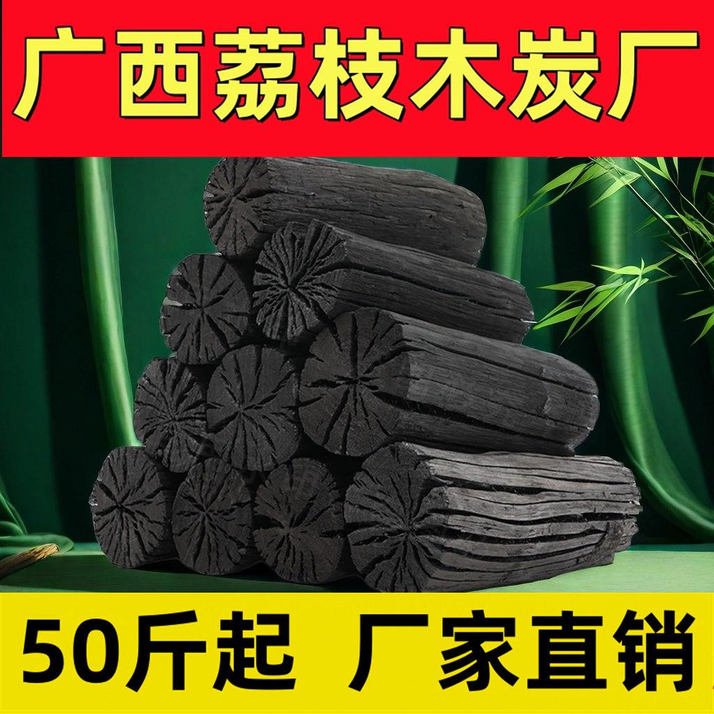 烧烤荔枝专用原木耐烧无烟果木炭耐烧家用取暖炭高温易燃商用