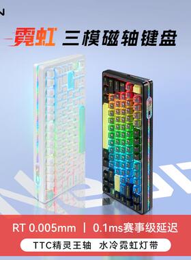 VGN霓虹磁轴键盘75电竞客制化Gasket热插拔RGB无畏契约麻将音