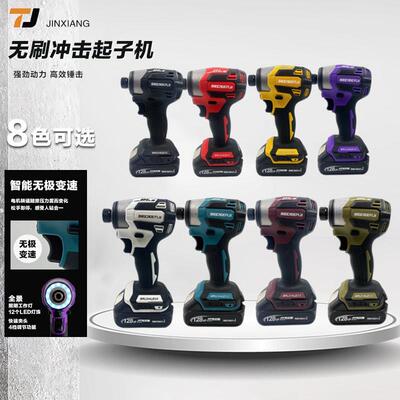 牧田173同款起子机扳电钻螺丝起子外贸DTD173锂电钻电动起子机