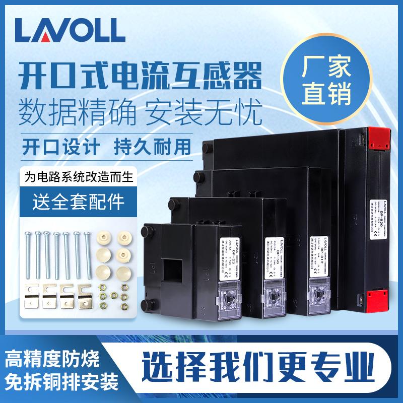 开口式电流互感器开合式三相分体式互感器免拆DP58 812方形穿铜排
