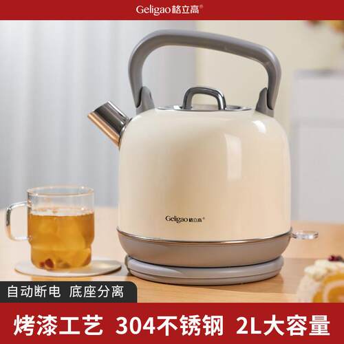 格立高 K201格立高烧水壶家用电热水壶2升大容量304不锈钢自动断