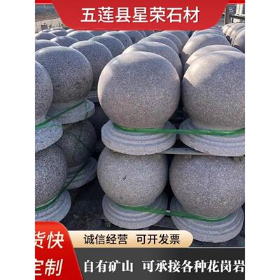 花岗岩挡车球路障石球五莲花圆球道路拦车芝麻灰石墩子大理石石鼓