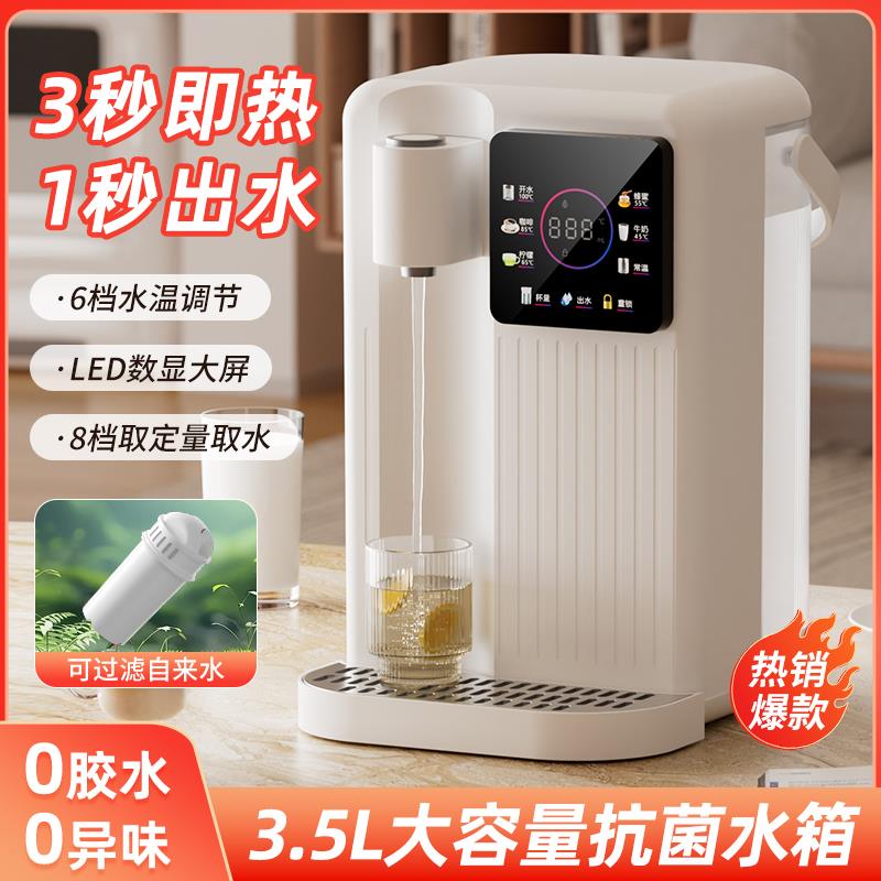 灿富即热式饮水机家用小型台式桌面热水机净饮一体机直饮机饮水器