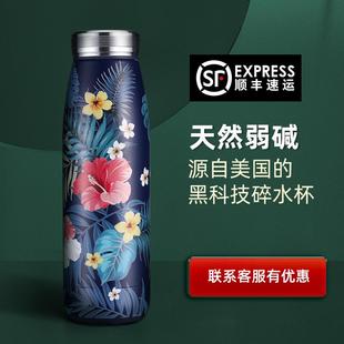 Smith二代碎水杯抗氧化负离子小分子水杯弱碱性富氢杯子 美国John