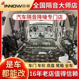 StP全车降噪车门车轮吸音棉引擎盖隔热板 上海专业汽车隔音改装