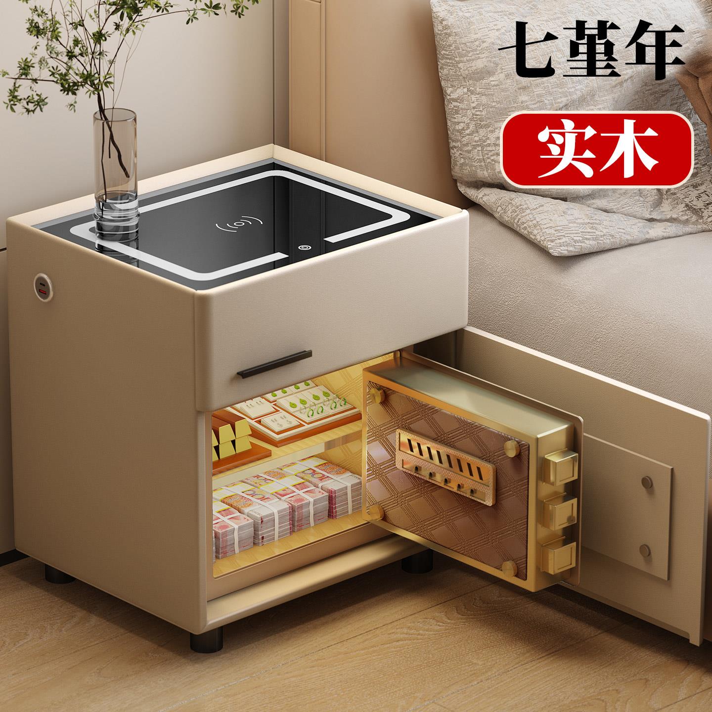 智能床头柜保险柜隐形一体家用小型现代简约卧室实木密码保险箱