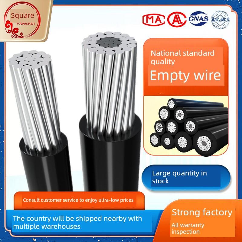 铝线电线国标架空绝缘导线25 35 50 70 95 120 150平方铝芯电缆线