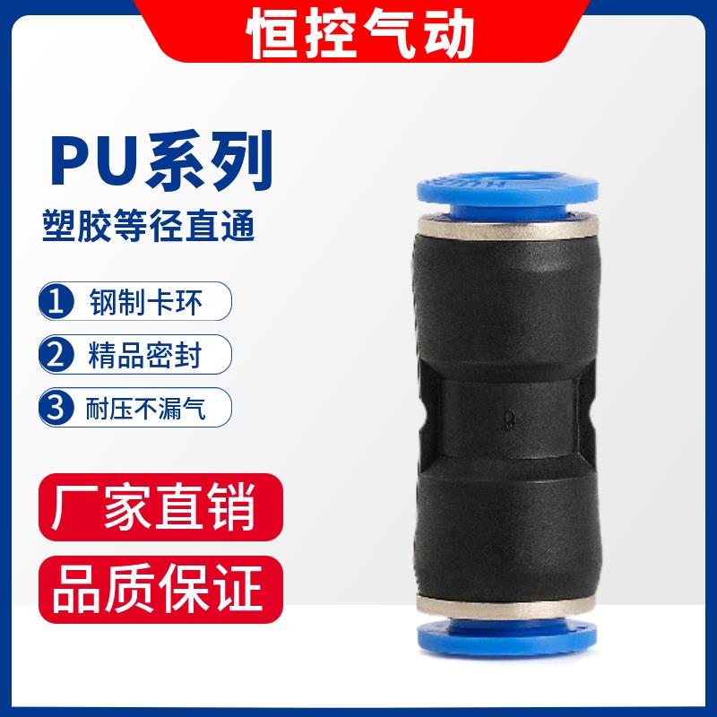 气动气管快速接头两通塑料快插塑胶直通PU-4/6/8/10/12/14/16风管