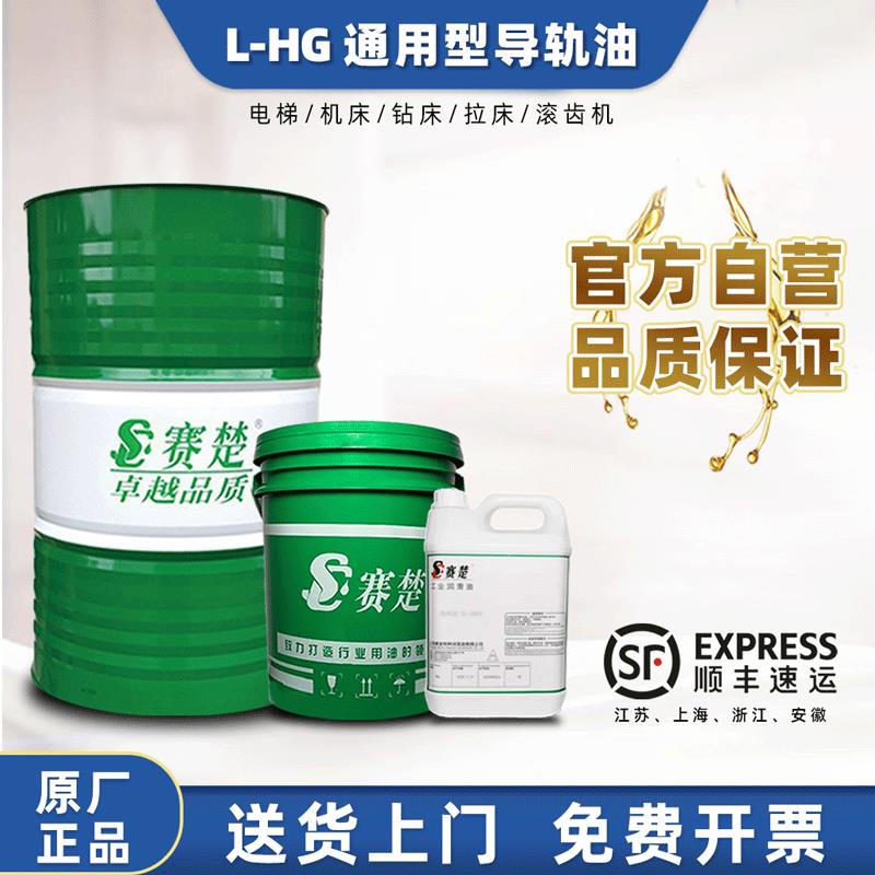L-HM抗磨液压油导轨油机械油32#46号68#电梯导轨液压车机床润滑油