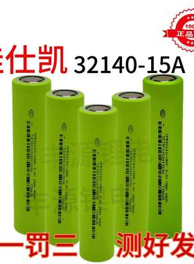 32140佳仕凯3C动力电池磷酸铁锂电芯大容量48V60V72V电动车电池组