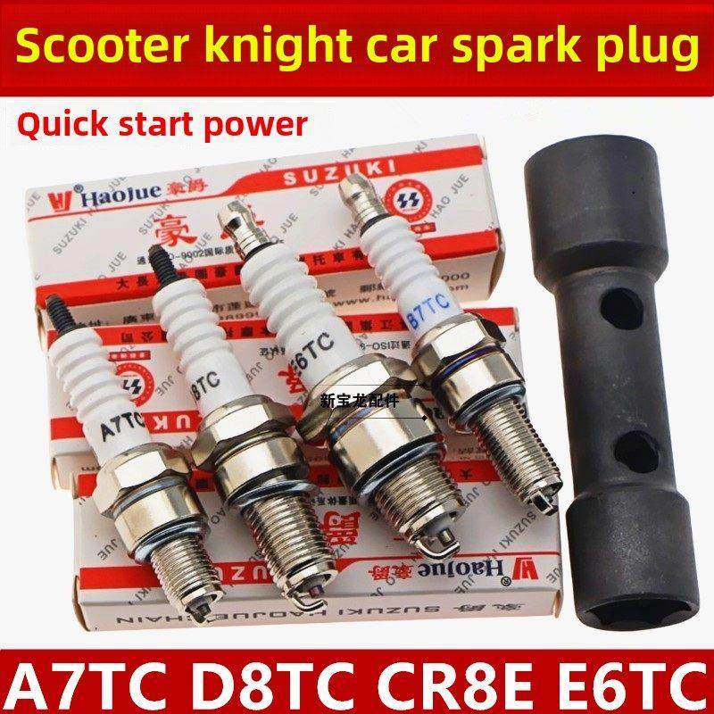 摩托车通用火花塞 D8TC 125 150 男装车太子车跨骑式摩托车 火咀