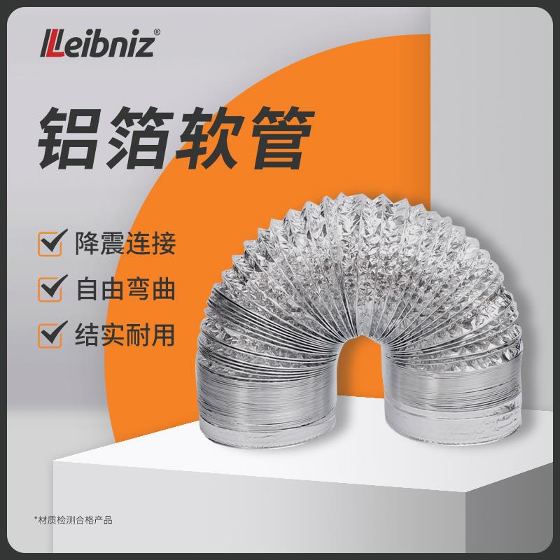 铝箔风管80/100/125/150/200mm排风管伸缩罐道换气排气扇配件软管