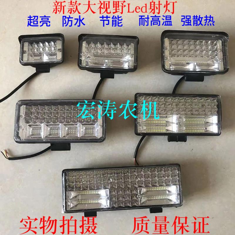 农用收割机拖拉机LED大灯大功率大视野12V-80V