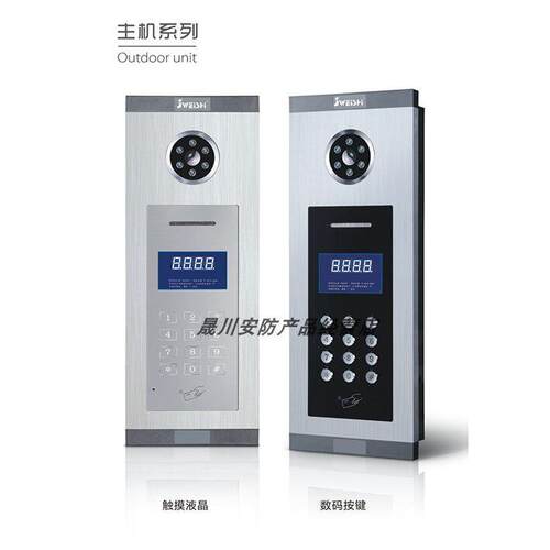 家卫士JWEISHI可视楼宇对讲JS-2009-2VCR2-IC彩色可视主机JS-2009