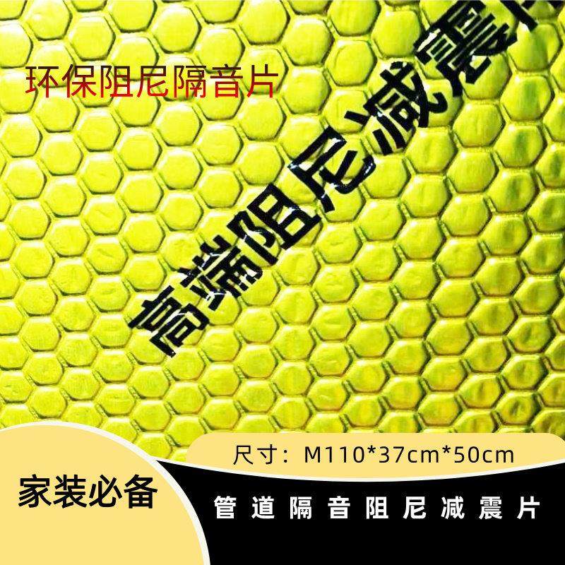 隔音阻尼毡自粘减震片卫生间隔音片天花板墙体自粘式消音噪音吸音,基础建材,阻尼片,淘宝优惠券,粉丝福利购,淘宝优惠卷
