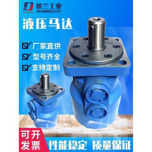 液压马达BM2/BMR-80 125 250 315 400 500高速低速大扭矩油压马达