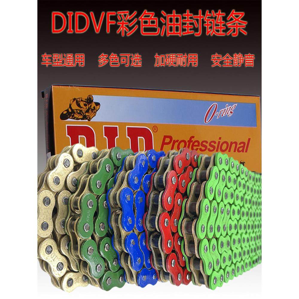 摩托车通用428 520 525 530 R1 6 F5 CB400越野黄金油封链条 链条