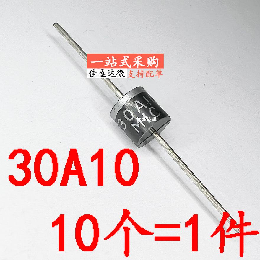 整流管直插 6A05 6A4 6A10 10A10 10A20 20A10 30A10 二极管1000V