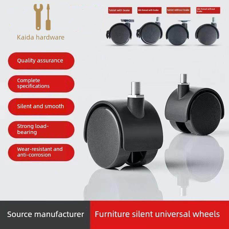 1.0-2英寸静音万能脚轮塑料线家用脚轮咖啡桌轮子移动滑轮床头柜,基础建材,脚轮/万向轮,淘宝优惠券,粉丝福利购,淘宝优惠卷