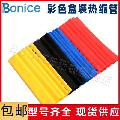 热缩管328/140/127/530PCS组合套管热缩管电工胶布绝缘收缩环保