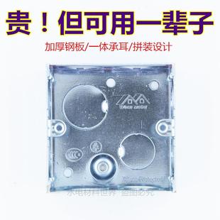 加厚金属底盒 86底盒暗装 接线盒 壁厚1.0 75MM开关盒可拼装