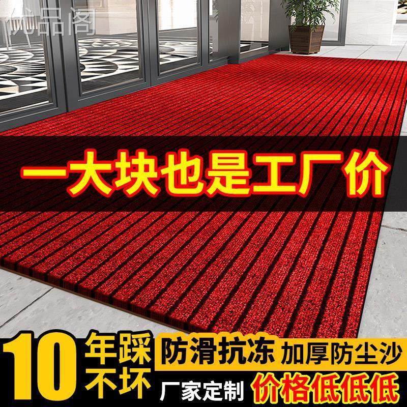 商用加厚防滑地垫酒店商超迎宾防水地毯大块可裁剪门外公司蹭脚垫,居家布艺,商业地毯地垫,淘宝优惠券,粉丝福利购,淘宝优惠卷