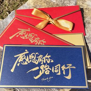 中秋节感谢有你感谢信封感恩家书烫金红包定制打印logo定制