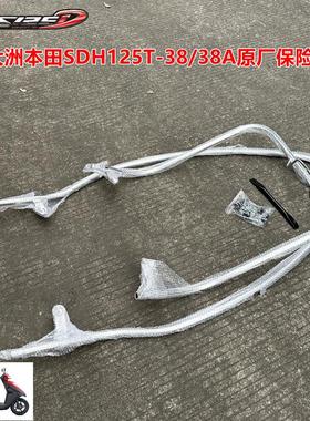 适用新大洲本田机车SDH125T-38护杠NS125D国四保险杆不锈钢护架