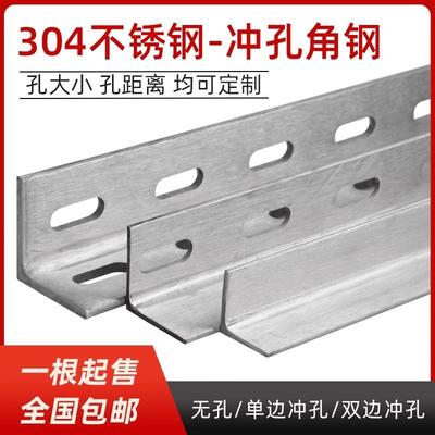 304不锈钢角钢冲孔等边多孔加厚墙上承重工业厂房重型置物货架