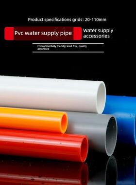 Pvc给水管硬管过滤箱过滤箱鱼缸直管上下水管底过滤管紫色排水管