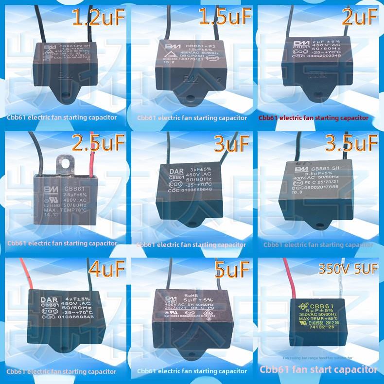 cb61风扇启动电容1.2/1.5/2/2.5/3/4/5Uf吊顶风扇抽油烟机450V