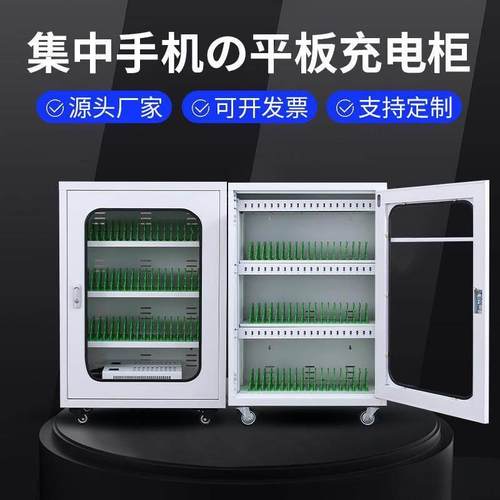 手机ipad平板充电柜 带锁usb接口存放柜收纳柜会议室保管箱充电箱