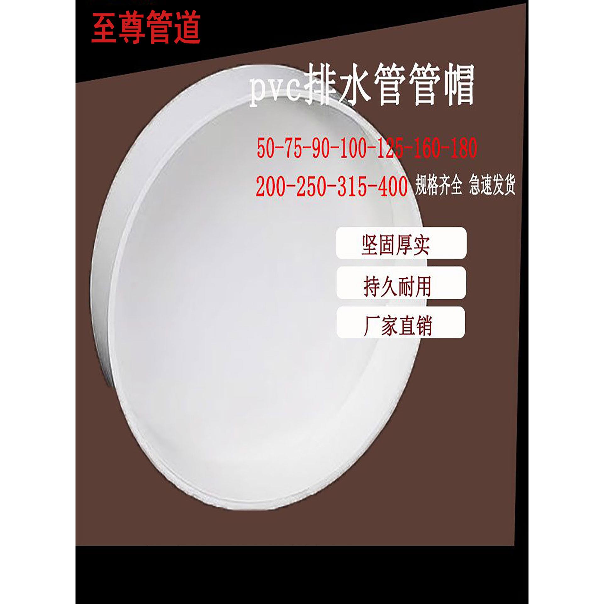 PVC180管帽50 75110160200管盖子250堵头315加厚闷头保护盖封口
