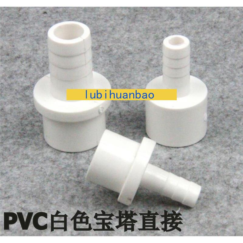PVC宝塔直接 软管接头 白色 硬管插口 快接头4分6分8 10 12 16mm