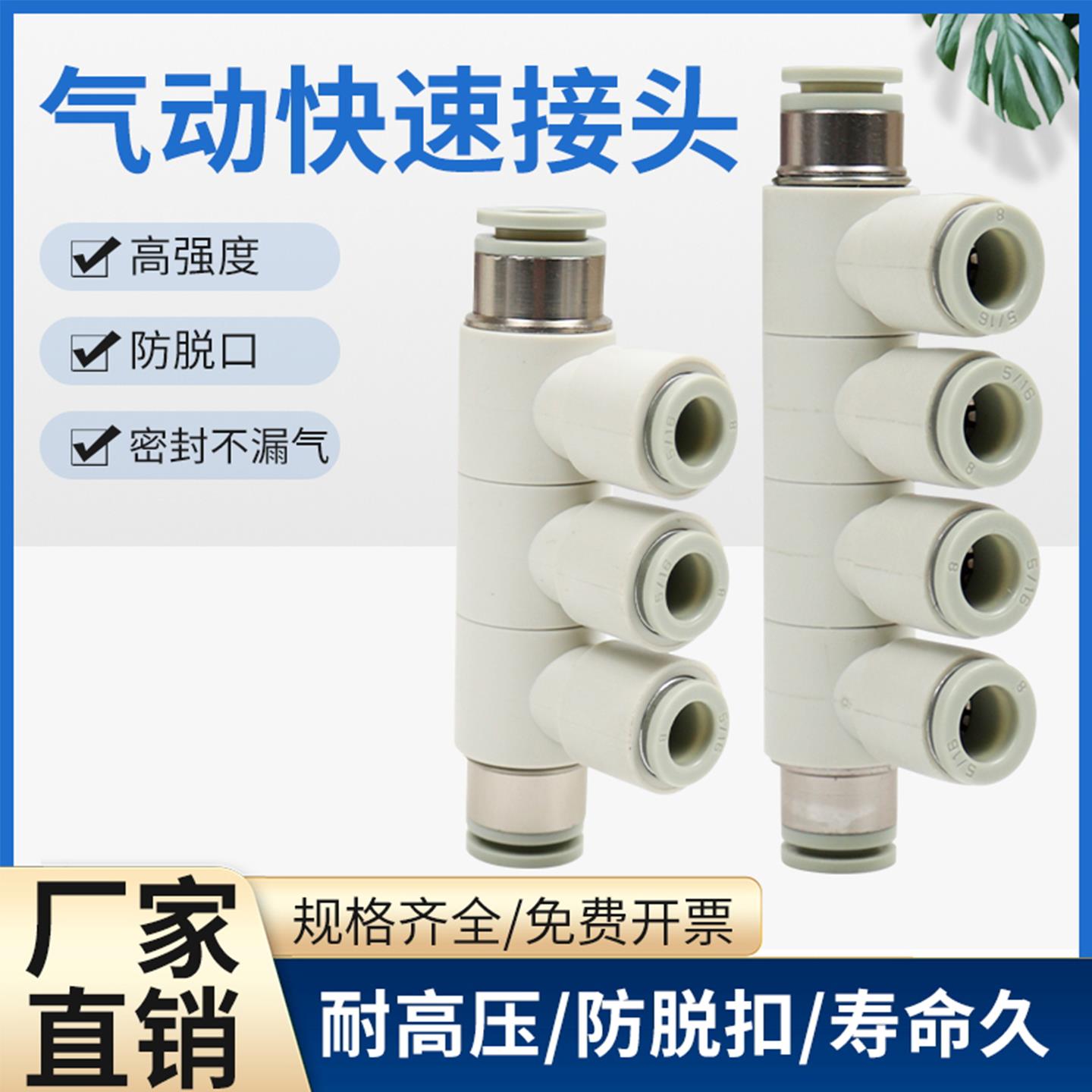 气动可旋转变径五通快插接头PHK10-8六通气管快速直通接头PHD8-6