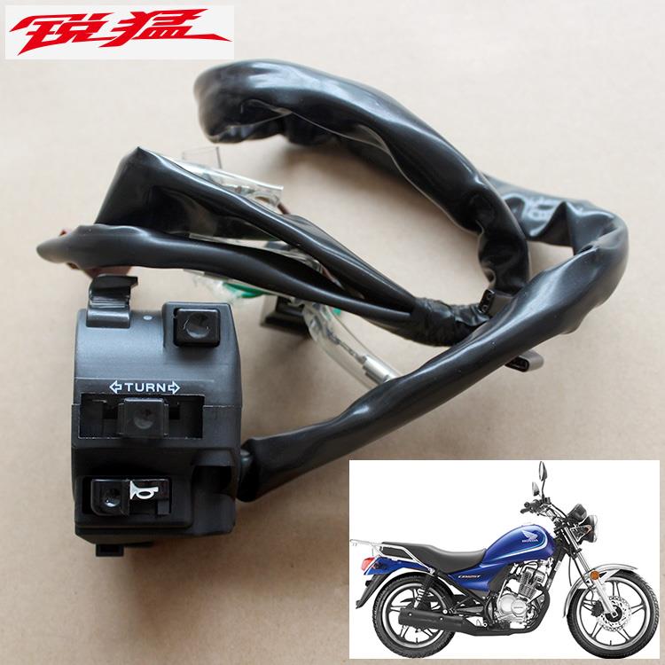 新大洲本田摩托车SDH125-56/58锐猛转向灯喇叭大灯变光电启动开关