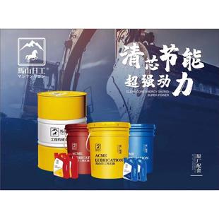 包邮 马山日工润滑油液压油机油齿轮油原厂配套挖掘机铲车 不