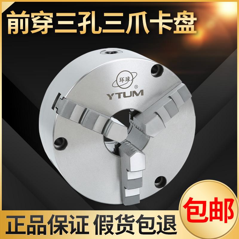 环球众环前穿三孔三爪卡盘前3孔卡盘K21 160 200 250 125 320 400