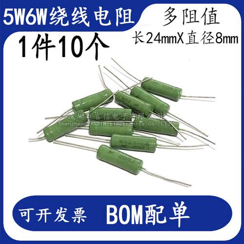 RX21-5W6W绕线电阻47/51/56/68/100/120/150/200/220/300R330欧1K