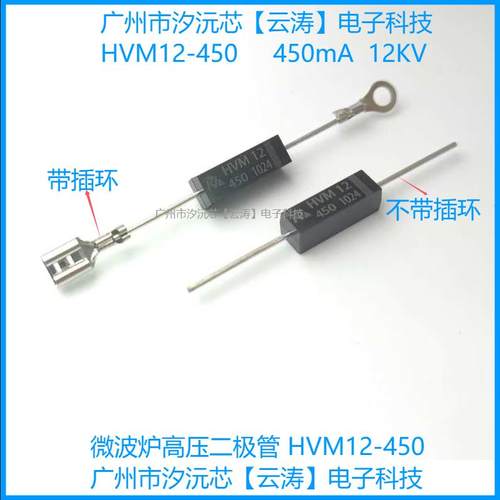 高压二极管 HVM12-450 高压硅堆12kV微波炉专用直插二极管CL01-12